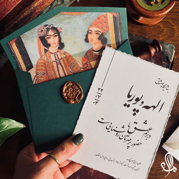کارت دعوت عروسی کلاسیک ایرانی | مه الای